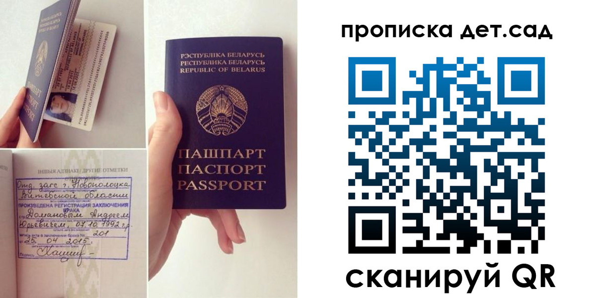 прописка ребенка в Тетюшах