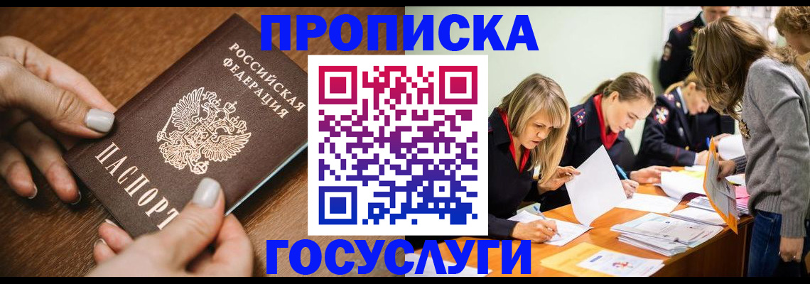 прописка в Тетюшах