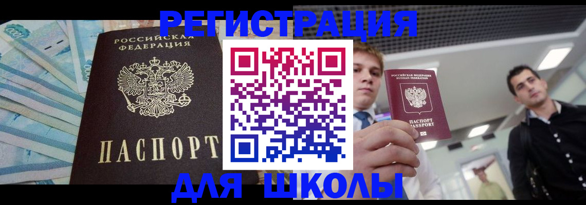 прописка ребенка в Тетюшах
