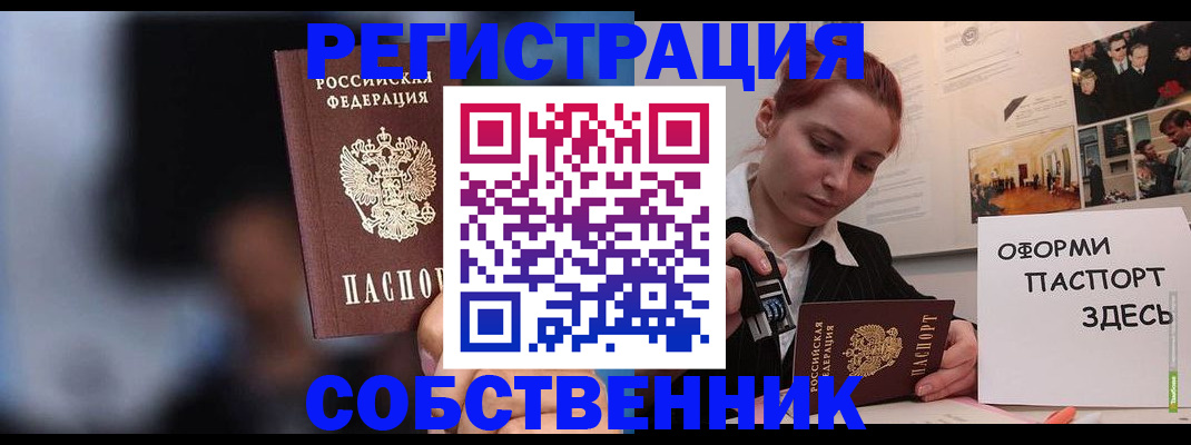 прописка в Тетюшах