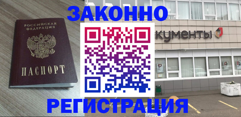 временная регистрация собственник в Тетюшах